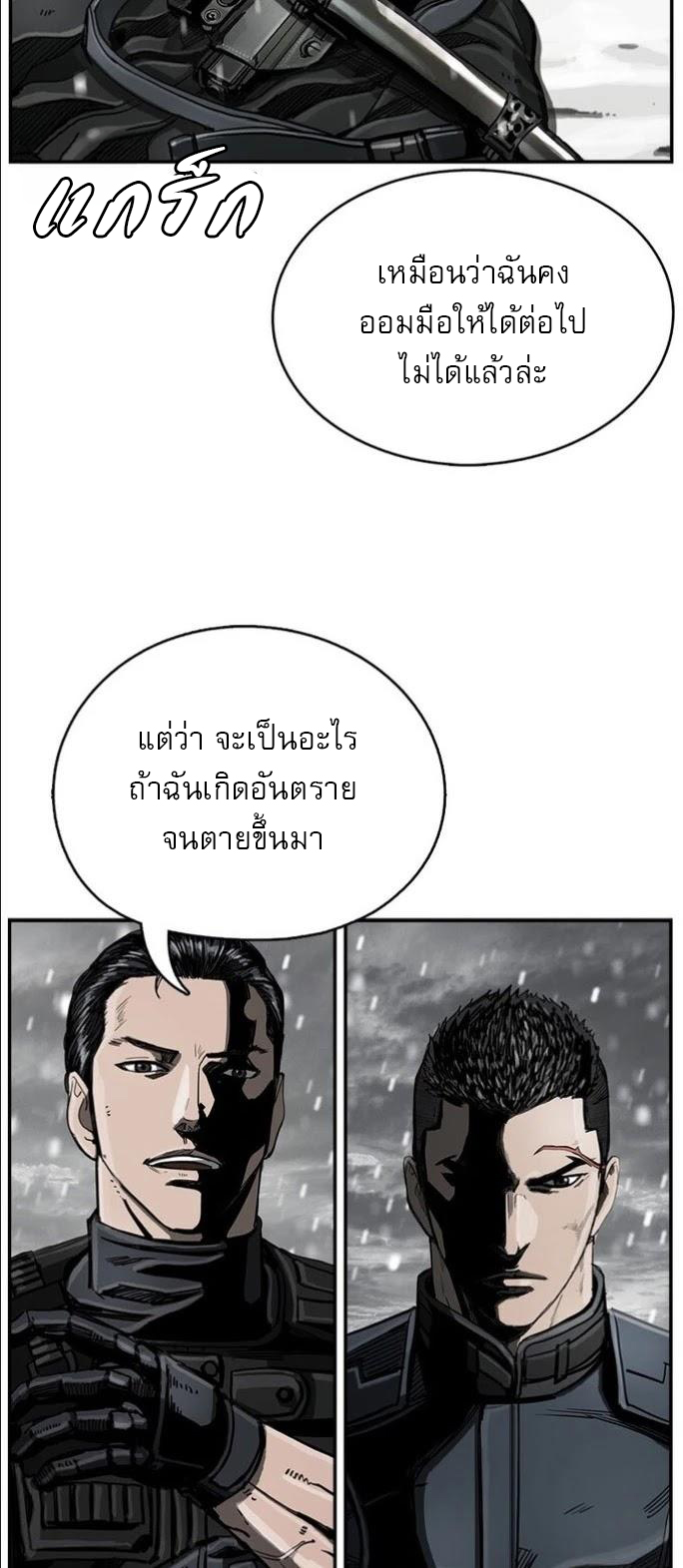 The First Hunter à¸•à¸­à¸™à¸—à¸µà¹ˆ 21 21 (31)