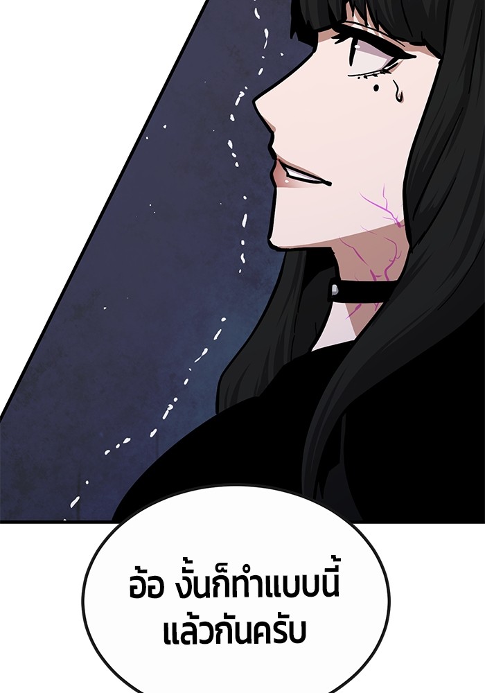 Hand over the Money! ตอนที่ 37 (47)