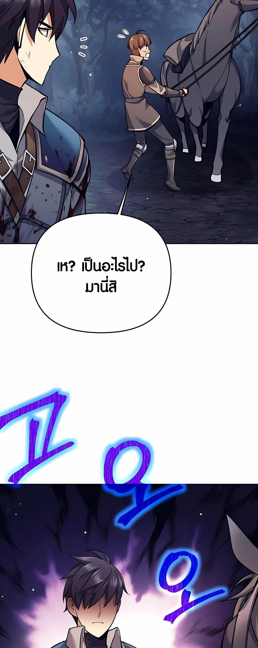 à¸­à¹ˆà¸²à¸™à¸¡à¸±à¸™à¸®à¸§à¸² à¹€à¸£à¸·à¹ˆà¸­à¸‡ Doomed Character Of A Dark Fantasy World 6 53