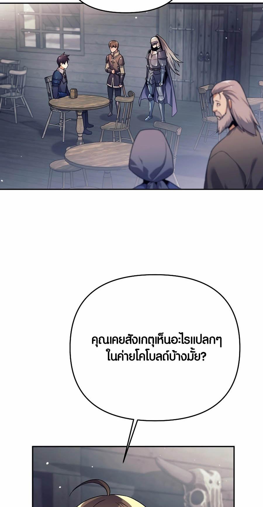 à¸­à¹ˆà¸²à¸™à¸¡à¸±à¸™à¸®à¸§à¸² à¹€à¸£à¸·à¹ˆà¸­à¸‡ Doomed Character Of A Dark Fantasy World 3 27