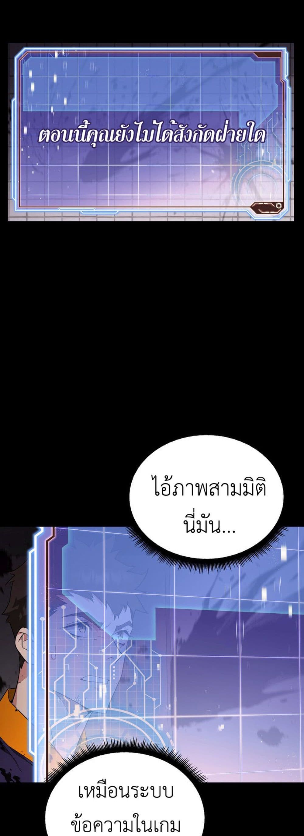 Apocalyptic Chef Awakening à¸•à¸­à¸™à¸—à¸µà¹ˆ 2 (62)