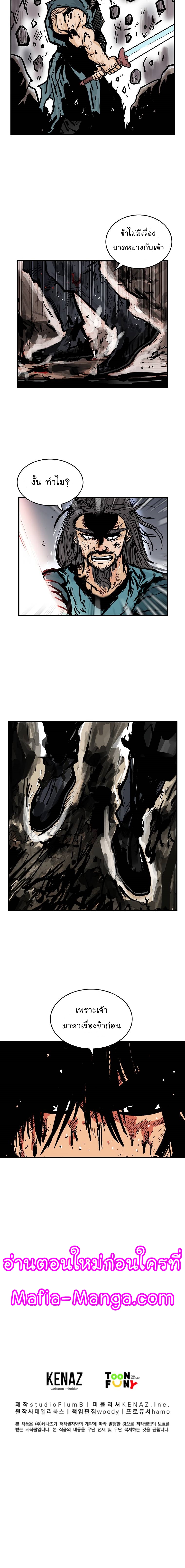 Fist Demon Of Mount Hua เธ•เธญเธเธ—เธตเน 46 (14)