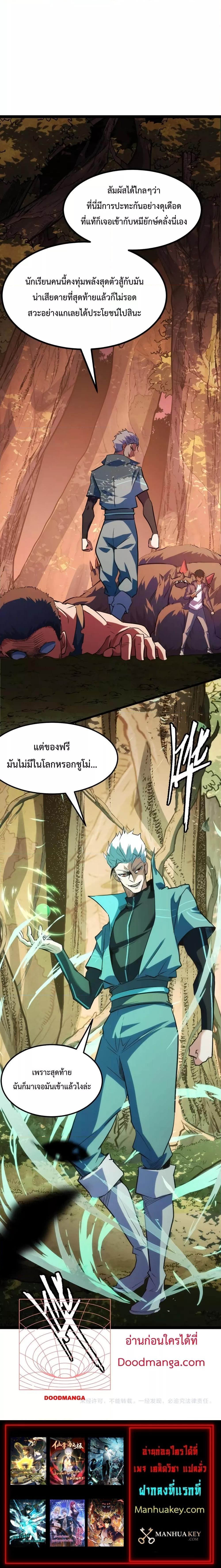 Talent Reaper â€“ à¸£à¸°à¸šà¸šà¸ªà¸°à¸ªà¸¡à¸žà¸£à¸ªà¸§à¸£à¸£à¸„à¹Œà¸ªà¸¸à¸”à¹à¸à¸£à¹ˆà¸‡ à¸•à¸­à¸™à¸—à¸µà¹ˆ 5 (14)