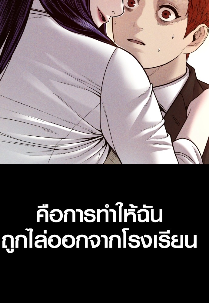 Juvenile Offender ตอนที่ 47 (75)