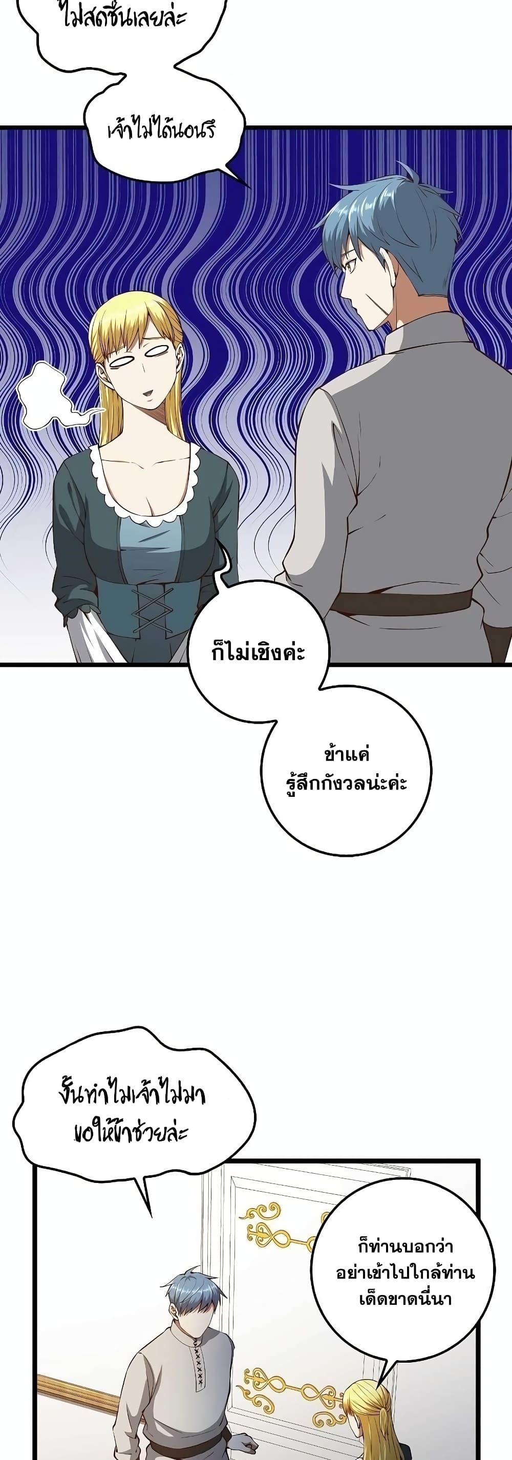 Lordâ€™s Gold Coins à¸•à¸­à¸™à¸—à¸µà¹ˆ 52 (15)