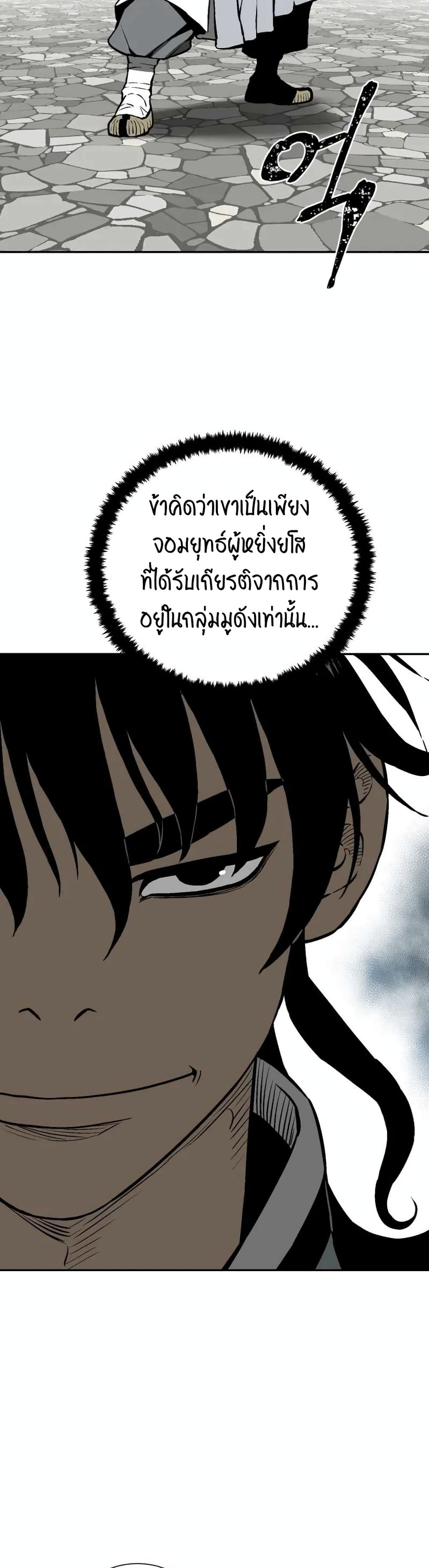 Tales of A Shinning Sword à¸•à¸­à¸™à¸—à¸µà¹ˆ 31 (37)