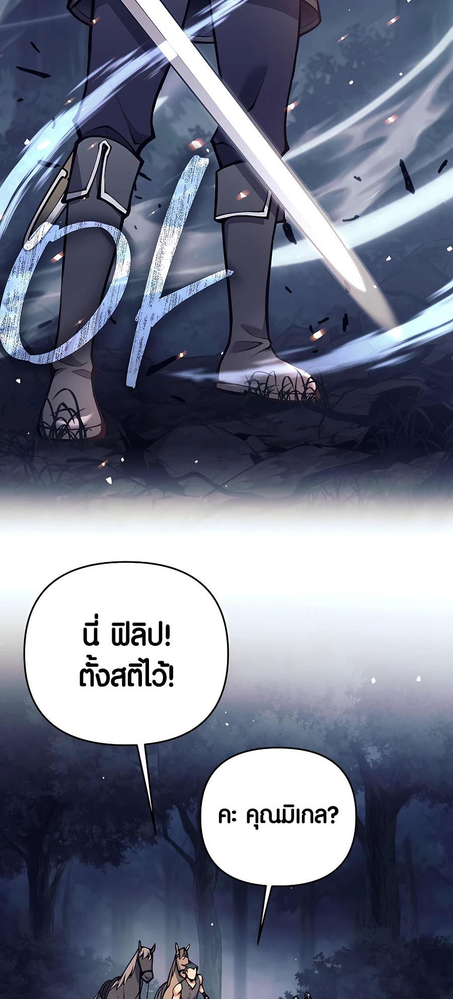 อ่านมันฮวา เรื่อง Doomed Character Of A Dark Fantasy World 14 15