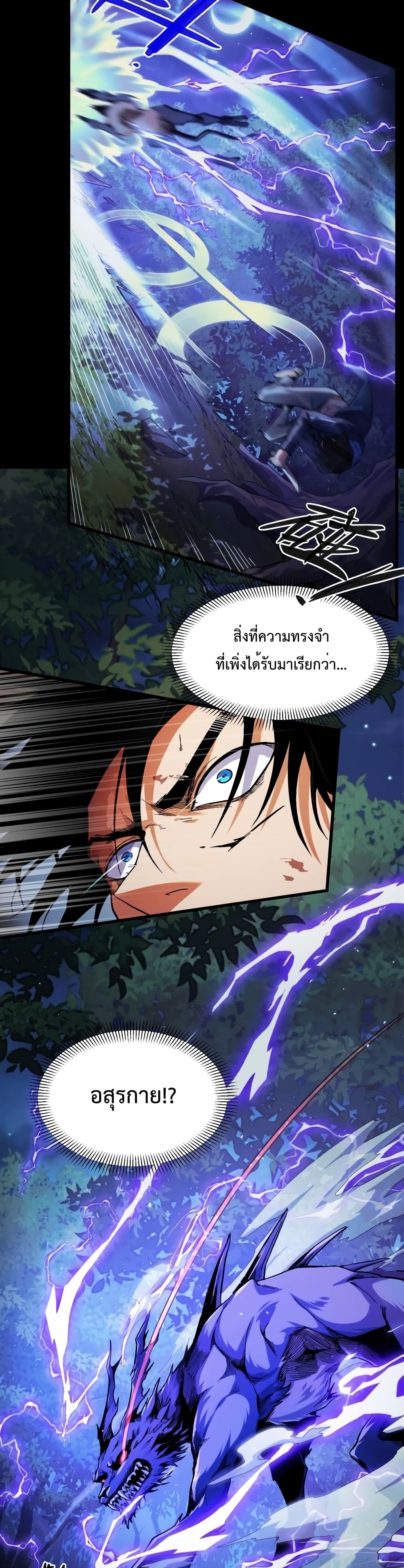 Talent Reaper à¸•à¸­à¸™à¸—à¸µà¹ˆ 1 (4)