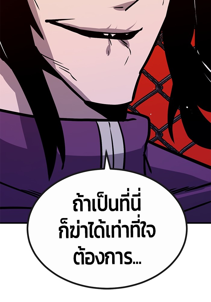 Hand over the Money! ตอนที่ 37 (141)