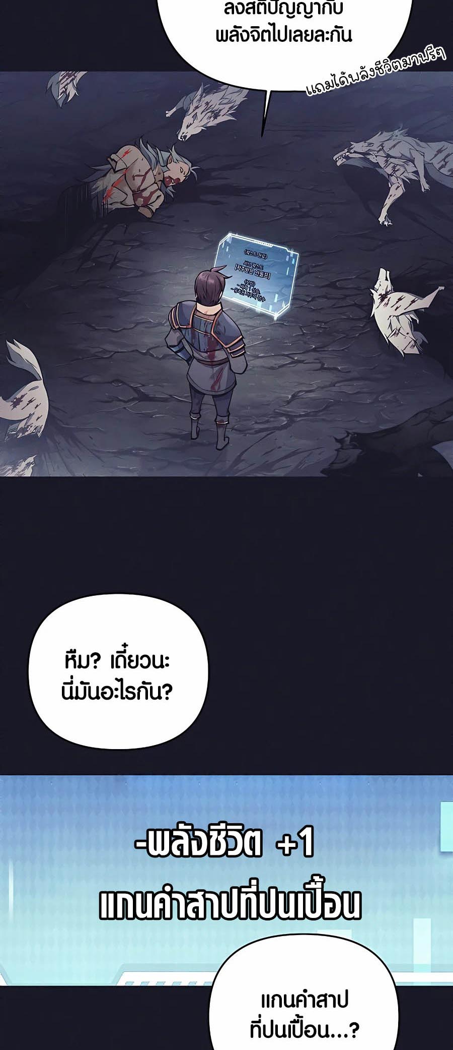 à¸­à¹ˆà¸²à¸™à¸¡à¸±à¸™à¸®à¸§à¸² à¹€à¸£à¸·à¹ˆà¸­à¸‡ Doomed Character Of A Dark Fantasy World 6 48