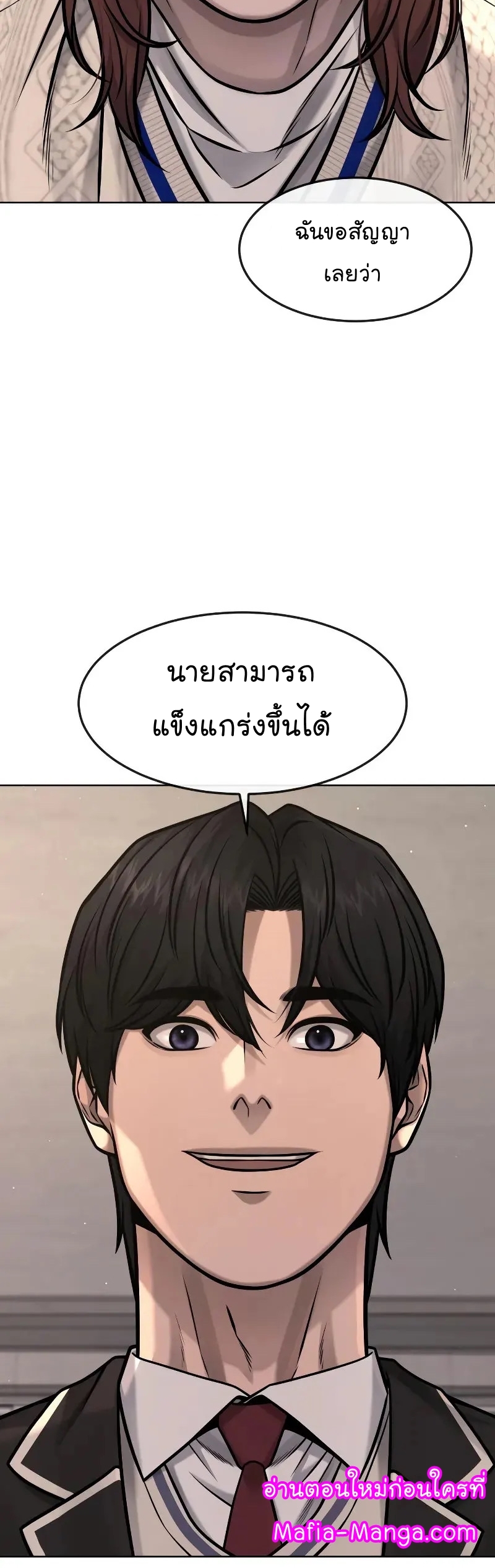 QUESTISM ตอนที่ 113 (40)