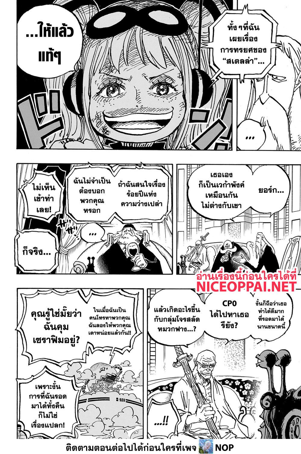 one piece 1089.14