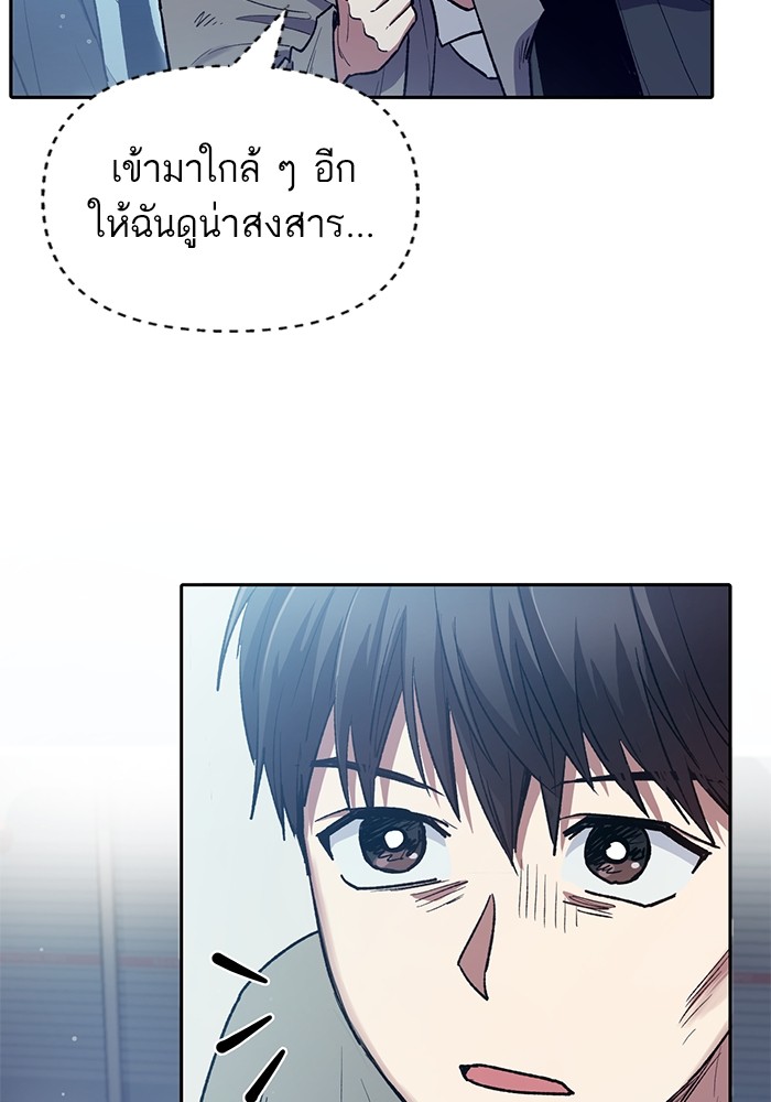 The S Classes That I Raised ตอนที่ 121 (65)