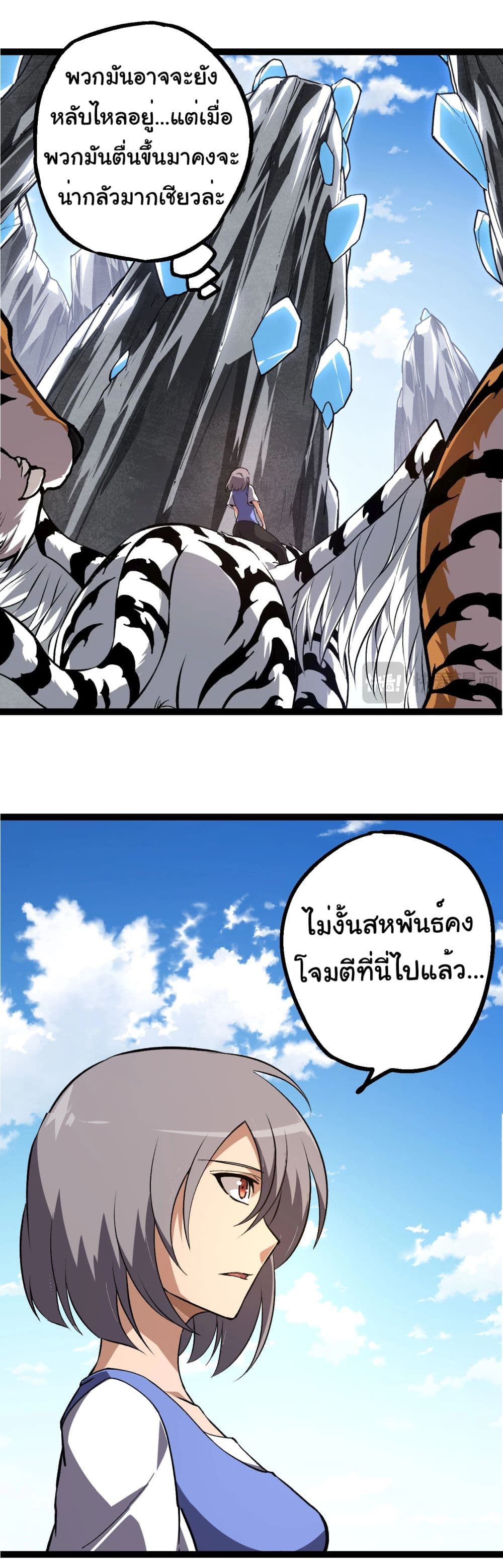 Evolution from the Big Tree ตอนที่ 178 (28)