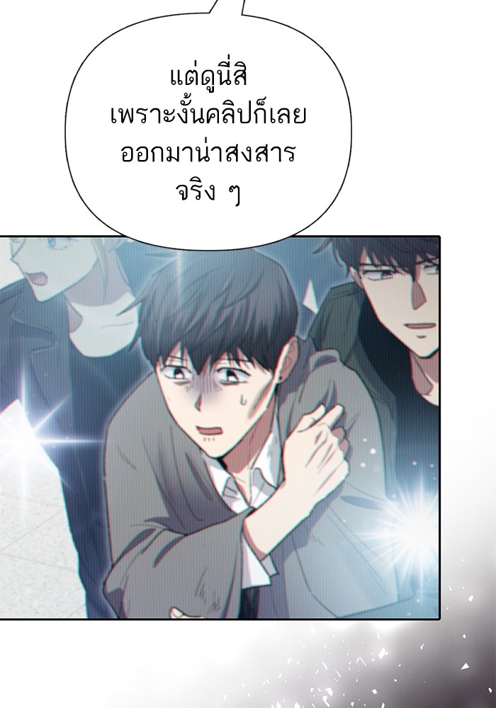 The S Classes That I Raised ตอนที่ 121 (107)