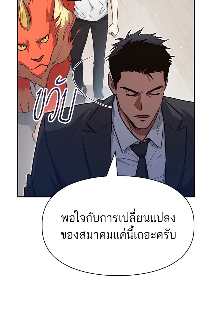 The S Classes That I Raised ตอนที่ 122 (76)