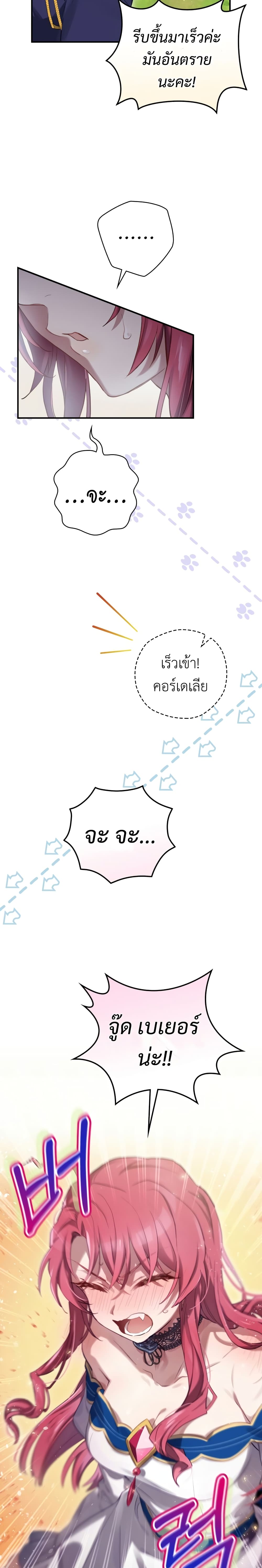 Ending Maker เธ•เธญเธเธ—เธตเน 4 (8)