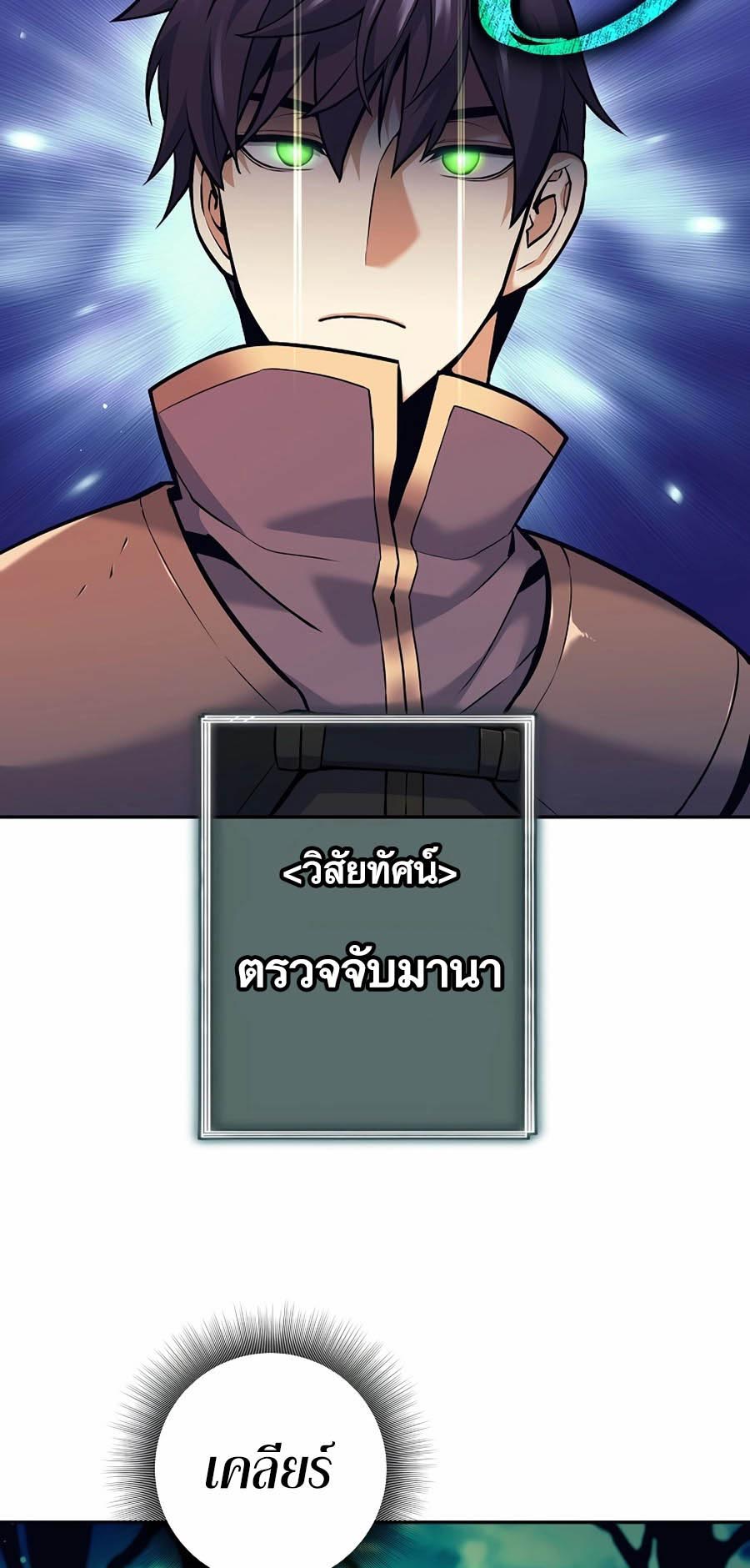 à¸­à¹ˆà¸²à¸™à¸¡à¸±à¸™à¸®à¸§à¸² à¹€à¸£à¸·à¹ˆà¸­à¸‡ Doomed Character Of A Dark Fantasy World 2 16