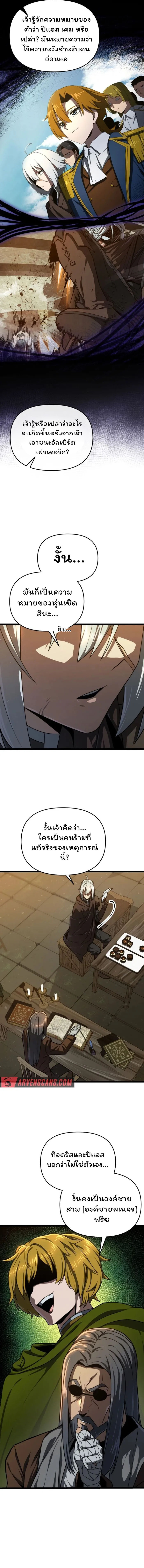 Damn Demonic Swords ตอนที่ 16 16 (11)