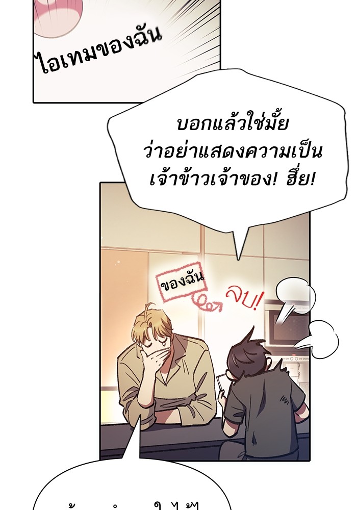 The S Classes That I Raised ตอนที่ 121 (33)