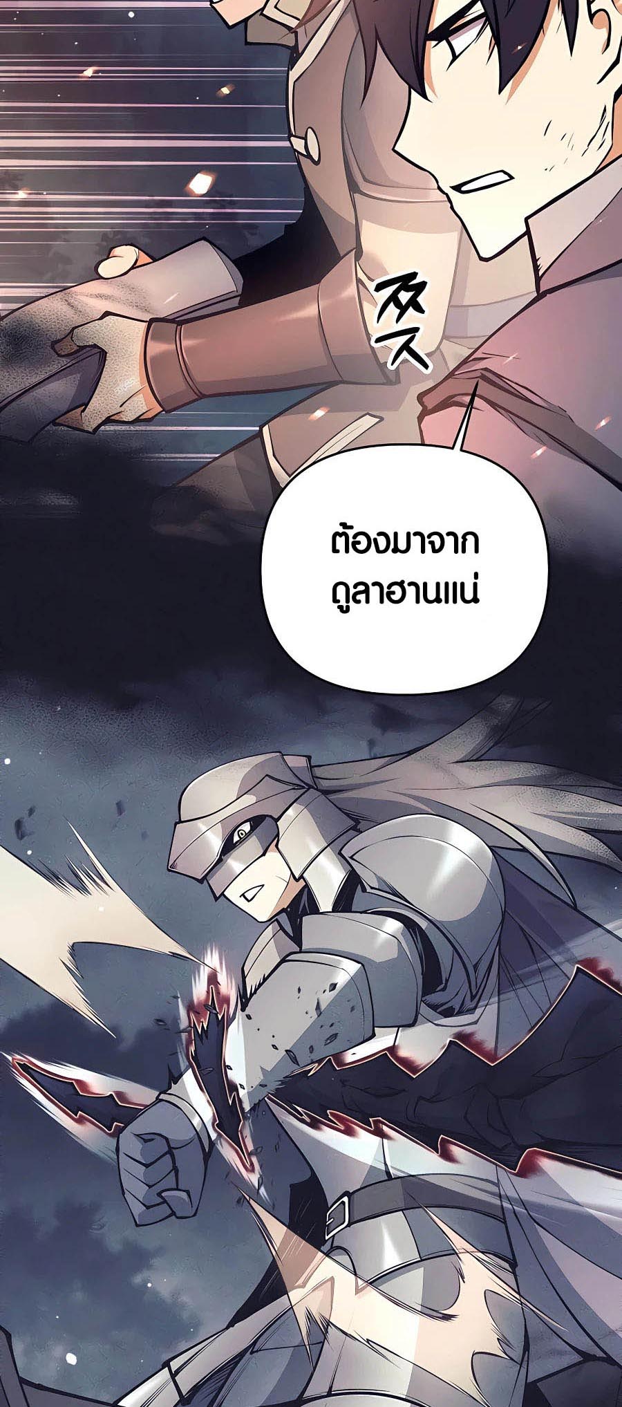 อ่านมันฮวา เรื่อง Doomed Character Of A Dark Fantasy World 15 39