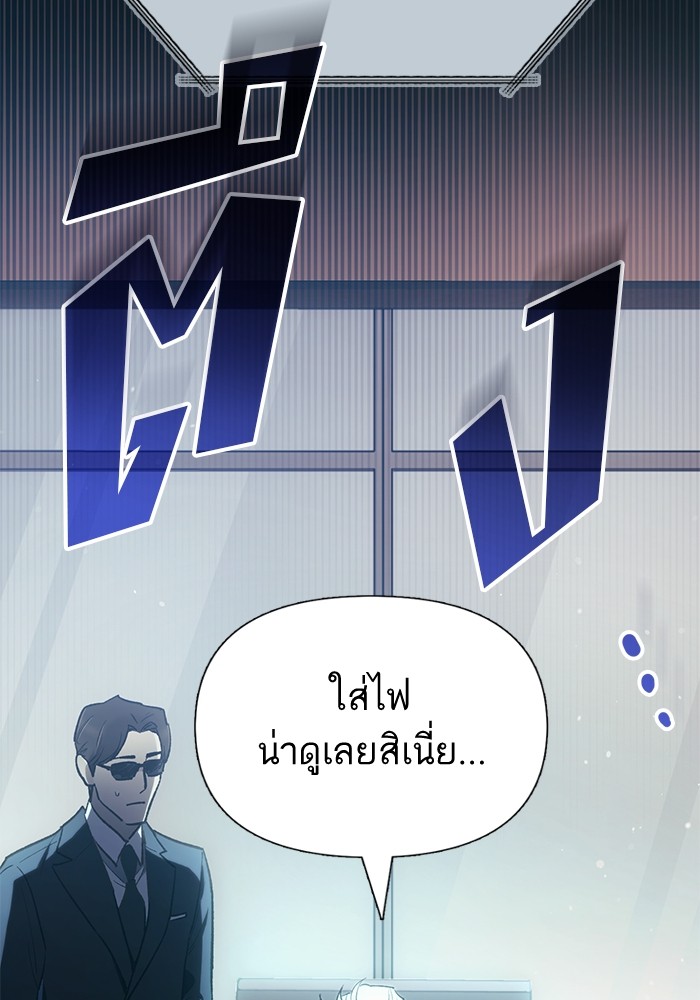 The S Classes That I Raised ตอนที่ 121 (7)