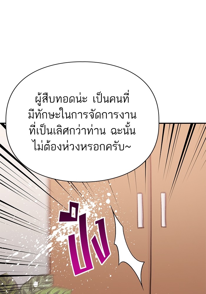 The S Classes That I Raised ตอนที่ 122 (31)