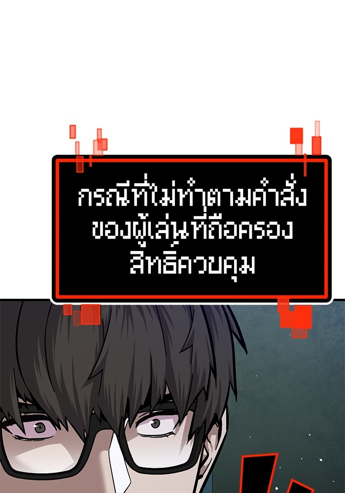 Hand over the Money! ตอนที่ 37 (40)