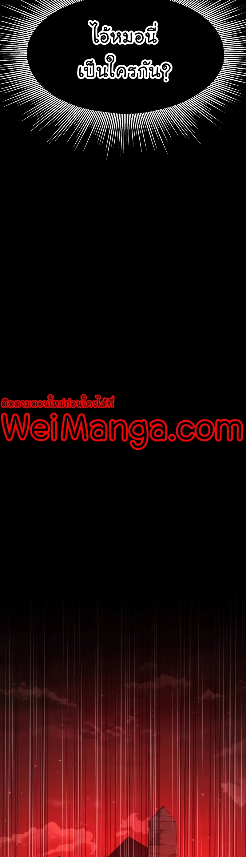 Steel Eating Player Wei Manga Manhwa 33 (78)