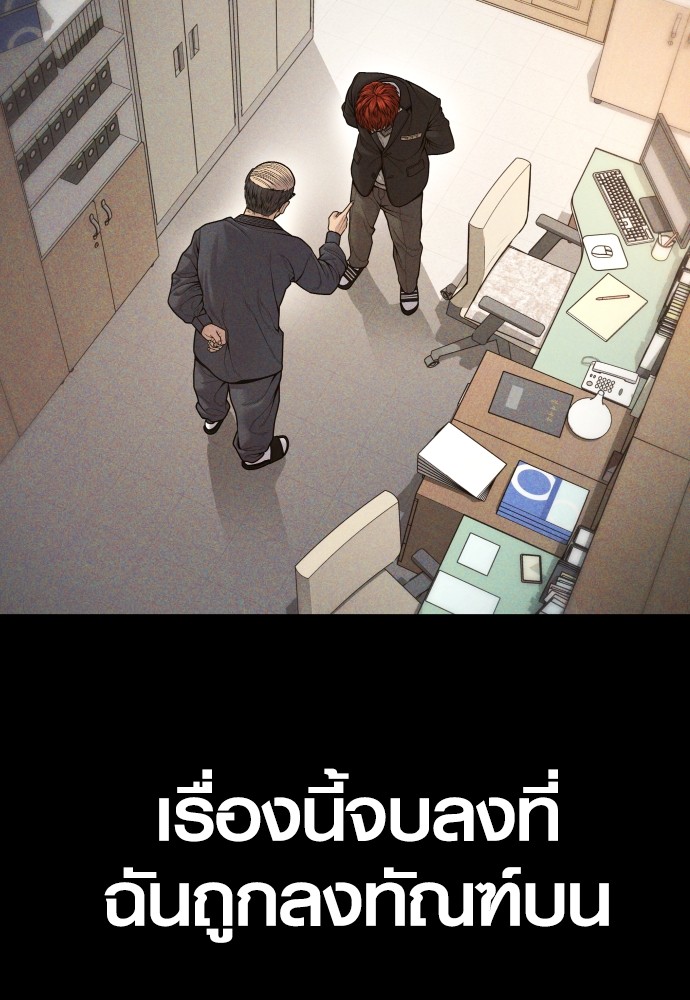 Juvenile Offender ตอนที่ 47 (77)