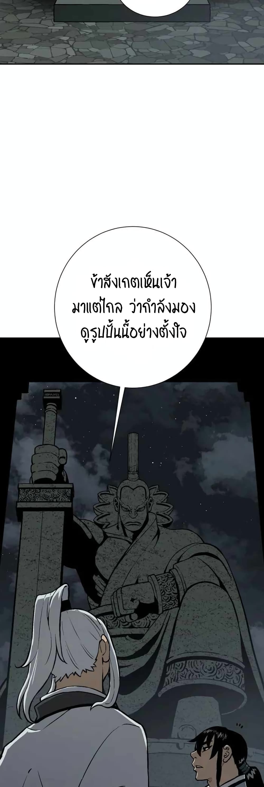 Tales of A Shinning Sword à¸•à¸­à¸™à¸—à¸µà¹ˆ 25 (10)