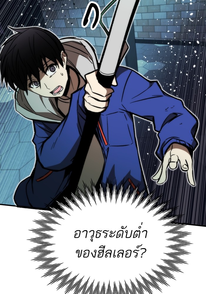 Ultra Alter ตอนที่ 103 (48)