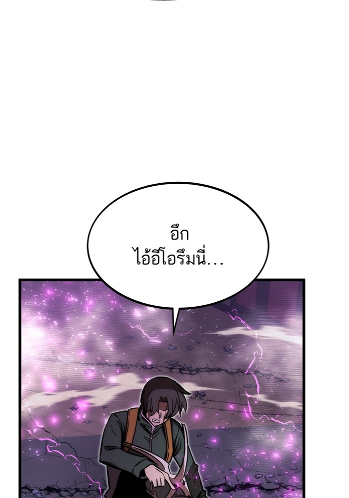 Ultra Alter ตอนที่ 103 (108)