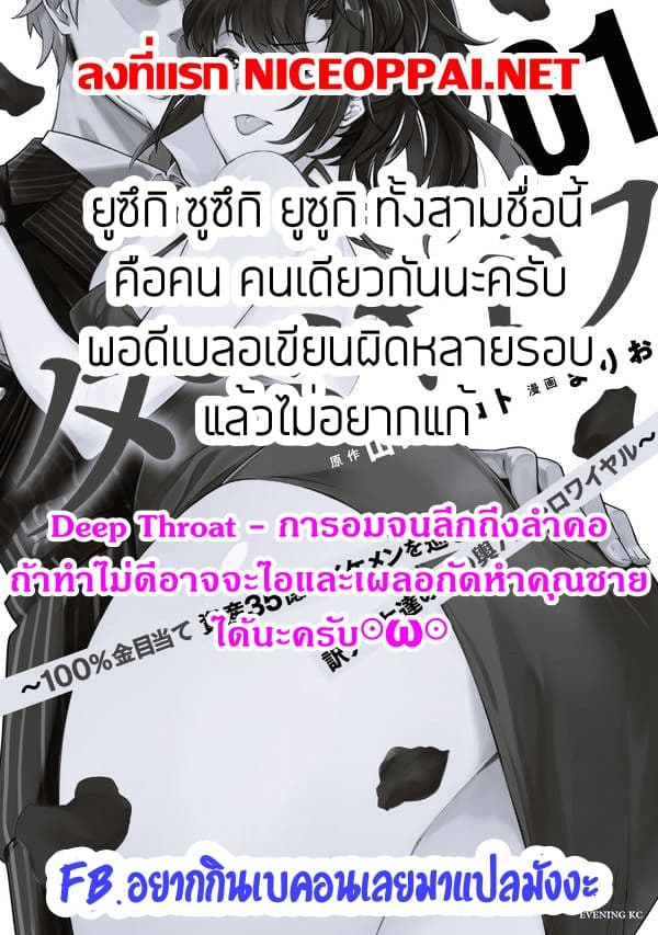 Tamarowa à¸•à¸­à¸™à¸—à¸µà¹ˆ 6 (22)