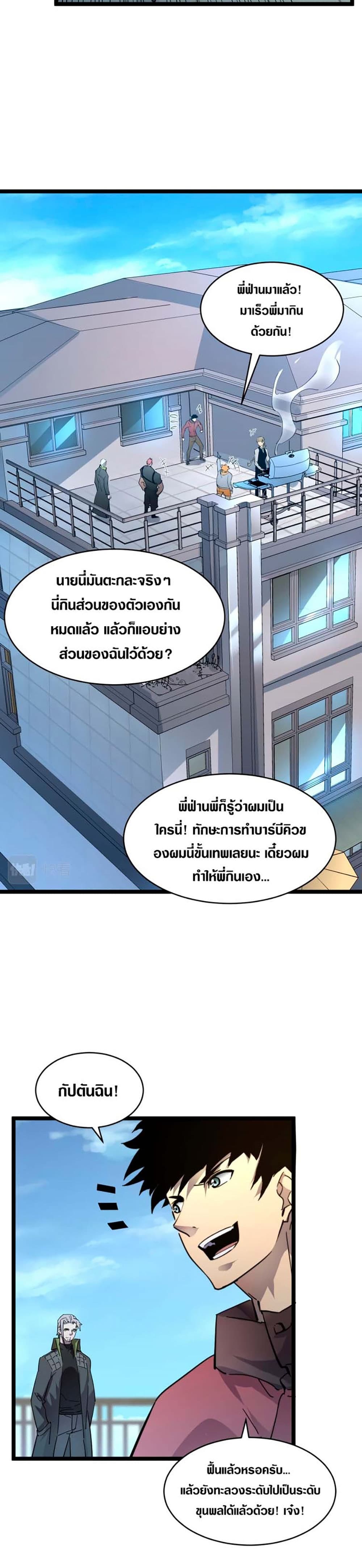 Rise From The Rubble เธ•เธญเธเธ—เธตเน 48 (10)