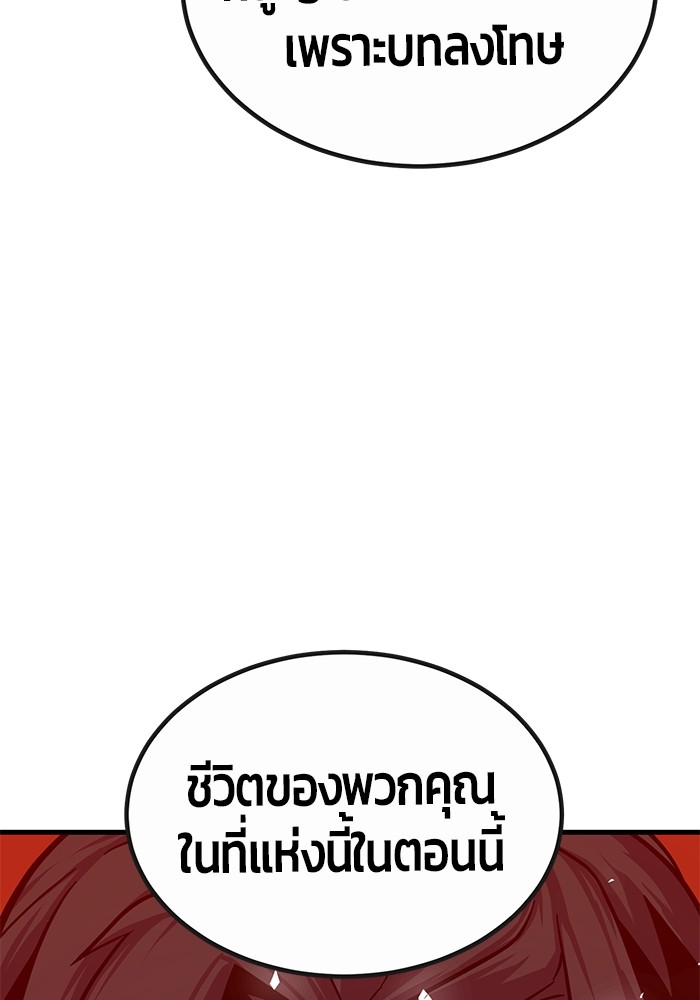 Hand over the Money! ตอนที่ 37 (35)