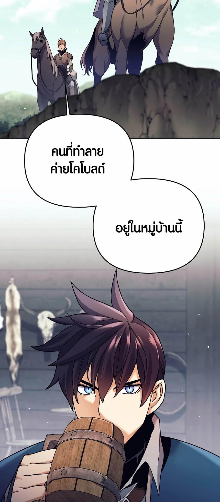 à¸­à¹ˆà¸²à¸™à¸¡à¸±à¸™à¸®à¸§à¸² à¹€à¸£à¸·à¹ˆà¸­à¸‡ Doomed Character Of A Dark Fantasy World 2 75