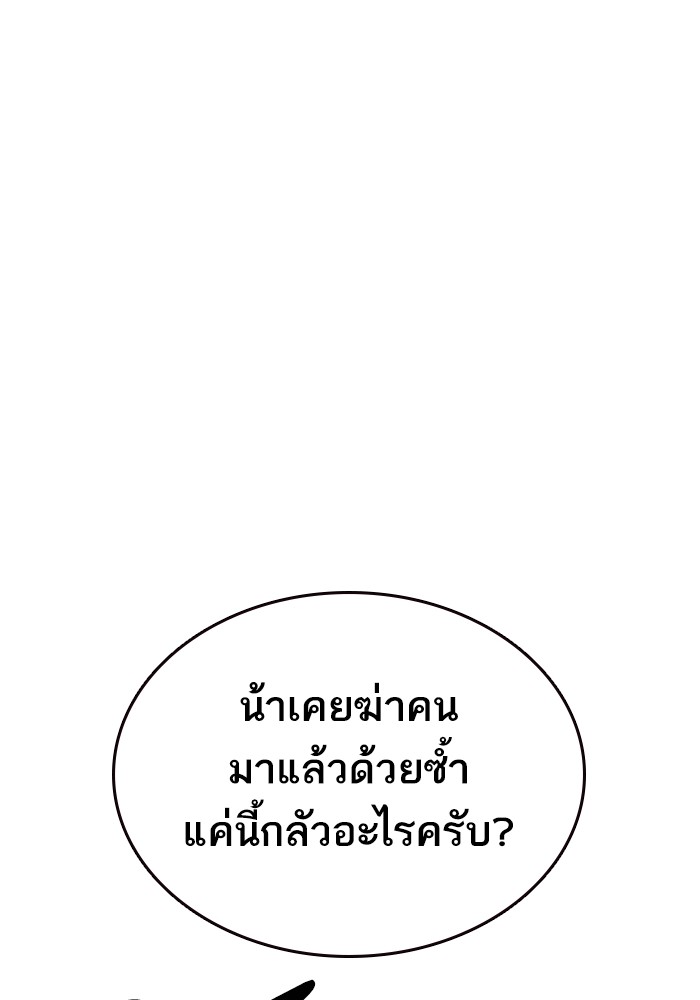 study group à¸•à¸­à¸™à¸—à¸µà¹ˆ 206 (113)