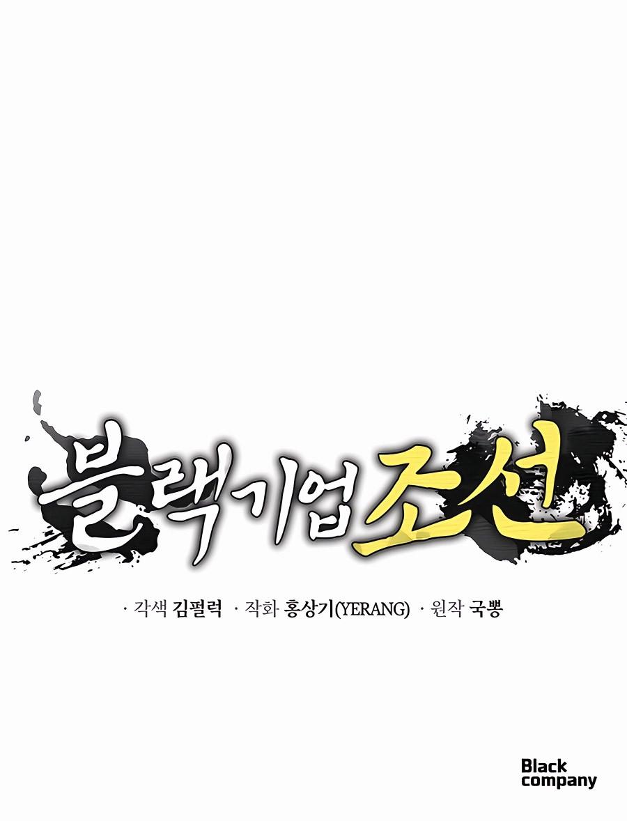 Black Corporation Joseon à¸•à¸­à¸™à¸—à¸µà¹ˆ 11 (16)