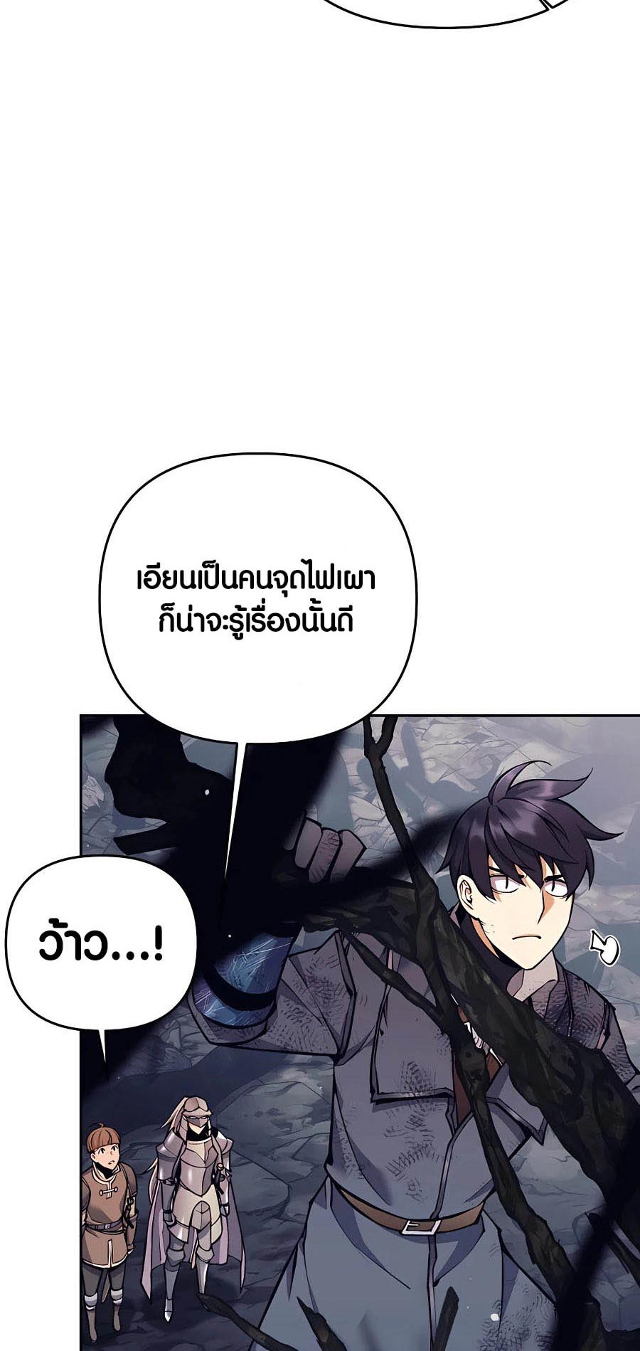 อ่านมันฮวา เรื่อง Doomed Character Of A Dark Fantasy World 15 87