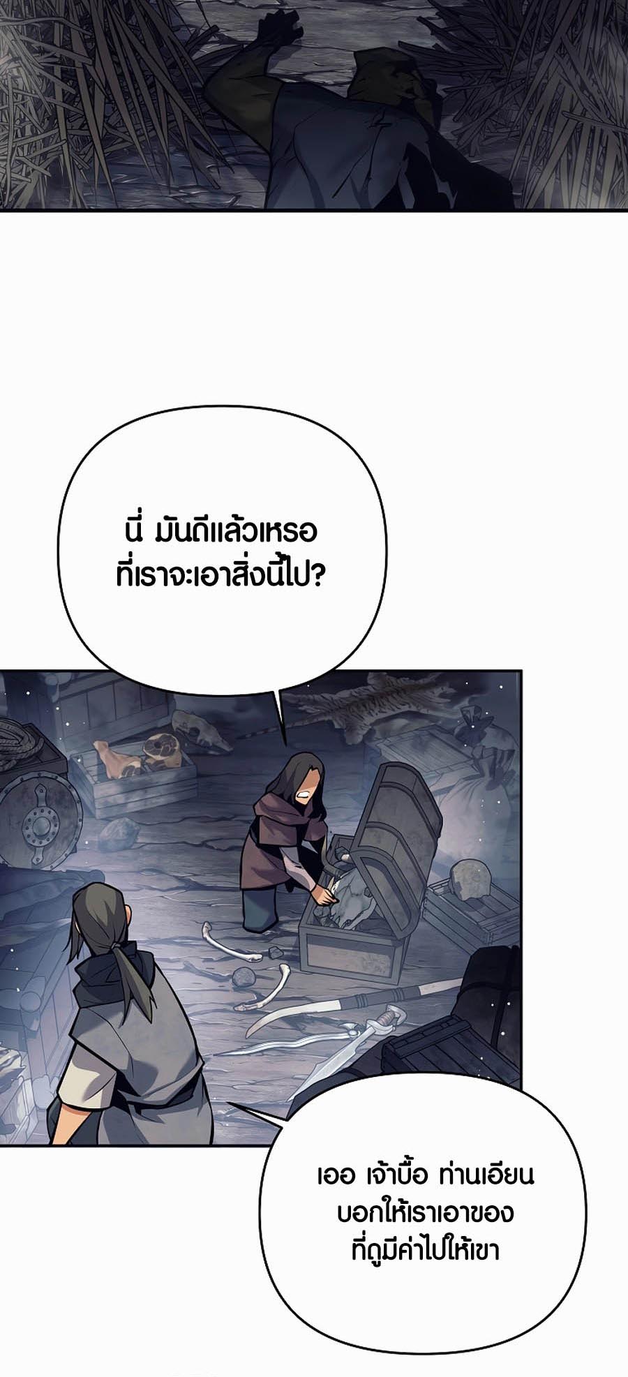 à¸­à¹ˆà¸²à¸™à¸¡à¸±à¸™à¸®à¸§à¸² à¹€à¸£à¸·à¹ˆà¸­à¸‡ Doomed Character Of A Dark Fantasy World 1 92