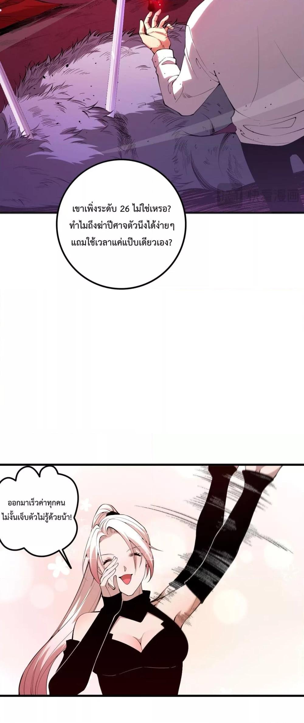 Necromancer King of The Scourge – ราชันนักอัญเชิญวิญญาณ ตอนที่ 55 (46)