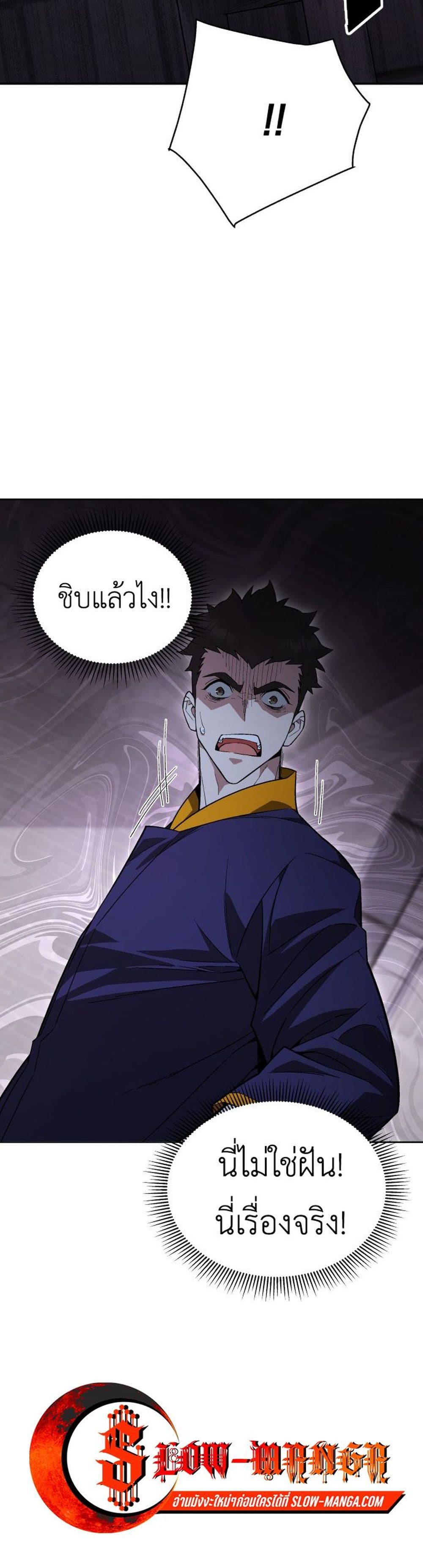 Apocalyptic Chef Awakening à¸•à¸­à¸™à¸—à¸µà¹ˆ 1 (57)