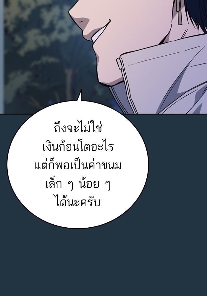 study group à¸•à¸­à¸™à¸—à¸µà¹ˆ 197 (87)