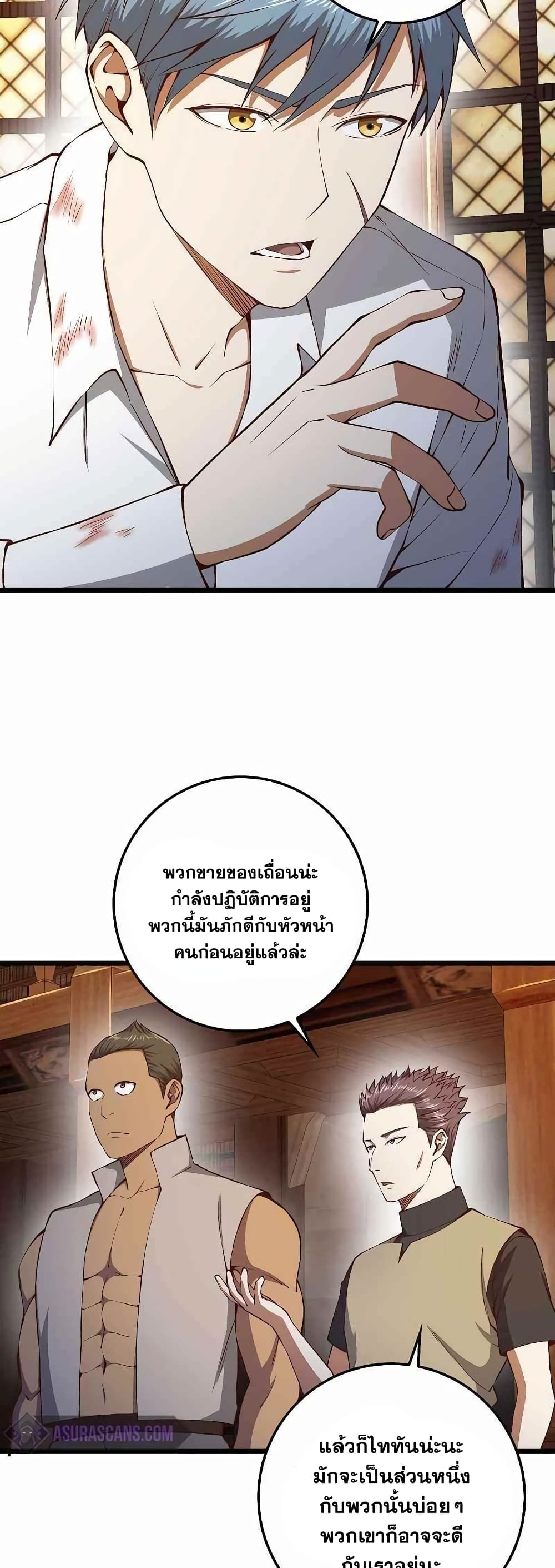 Lordâ€™s Gold Coins à¸•à¸­à¸™à¸—à¸µà¹ˆ 58 (22)