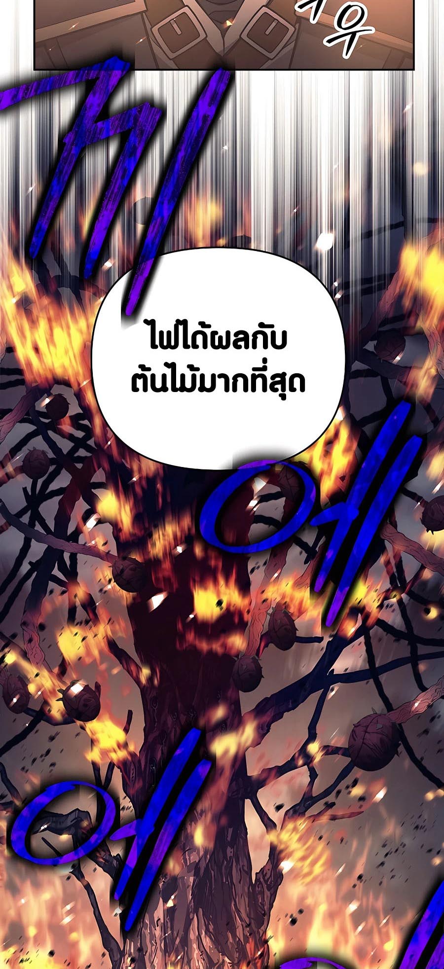 อ่านมันฮวา เรื่อง Doomed Character Of A Dark Fantasy World 14 71