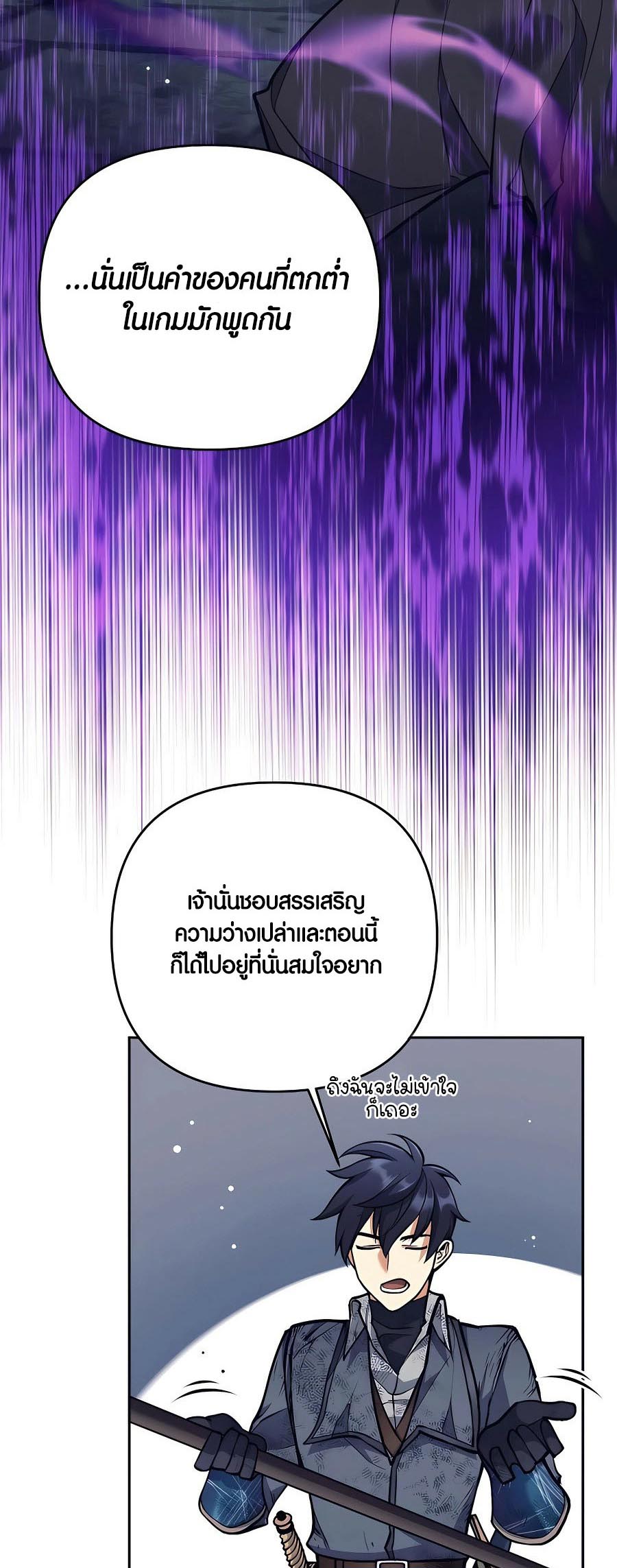 อ่านมันฮวา เรื่อง Doomed Character Of A Dark Fantasy World 21 36