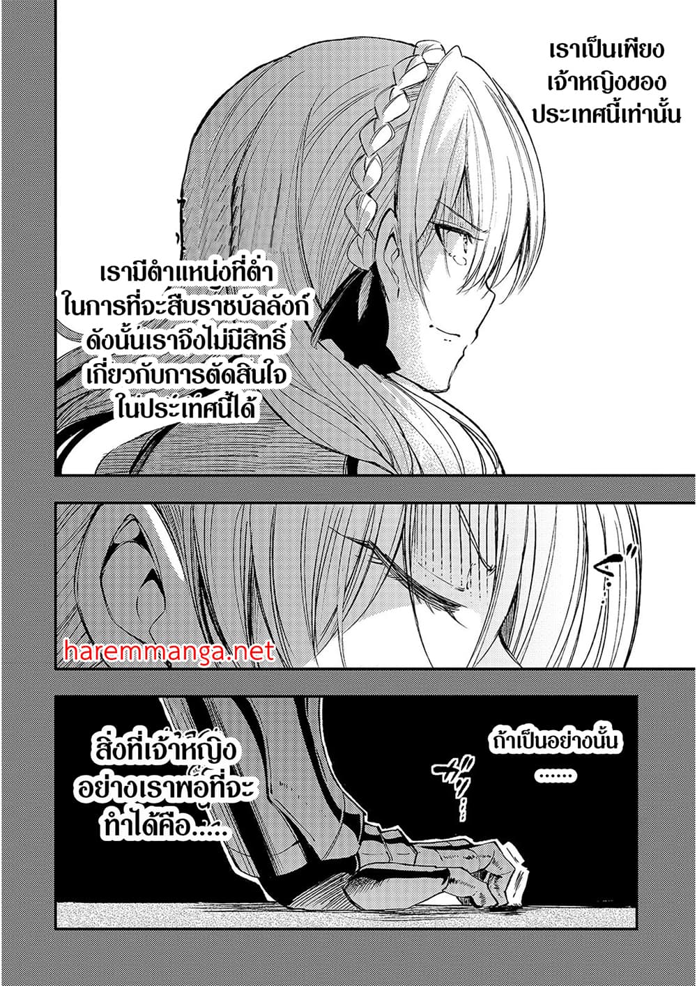 Hitoribocchi no Isekai Kouryaku การยึดโลกของนายผู้โดดเดี่ยว ตอนที่ 107 (9)