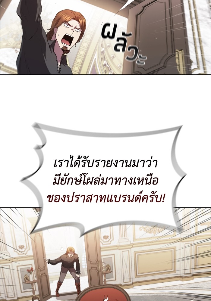 I Regressed As The Duke ตอนที่ 53 (77)