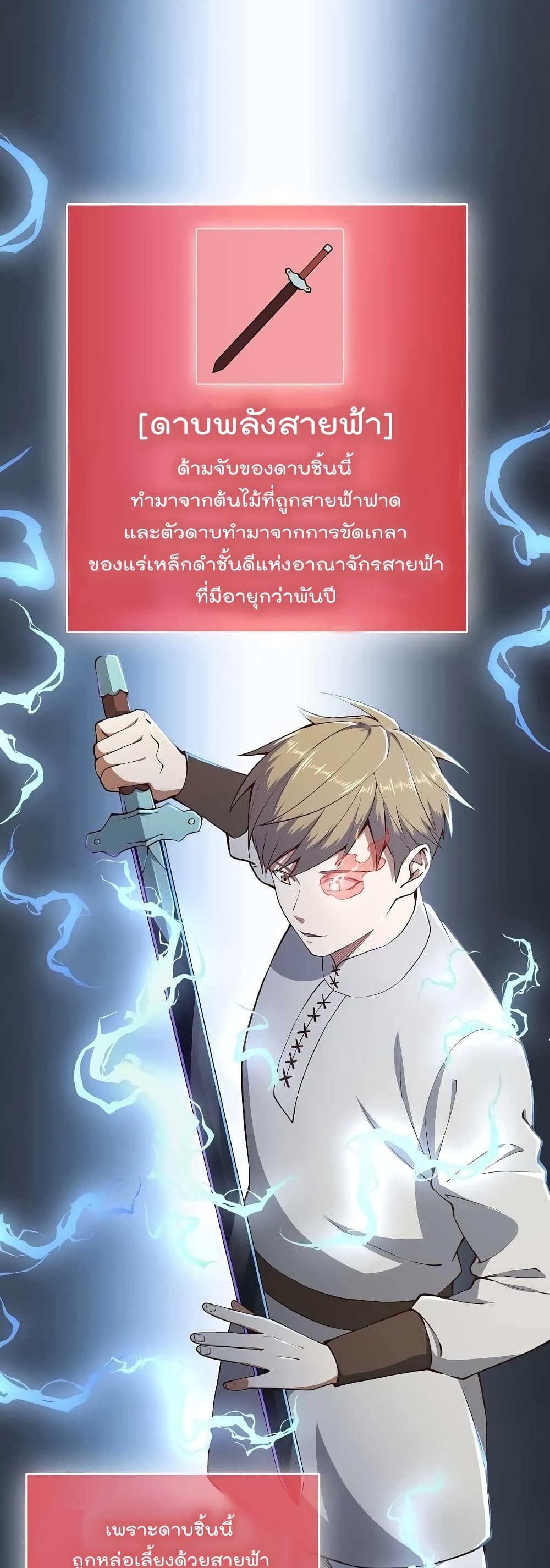 Lordâ€™s Gold Coins à¸•à¸­à¸™à¸—à¸µà¹ˆ 52 (2)